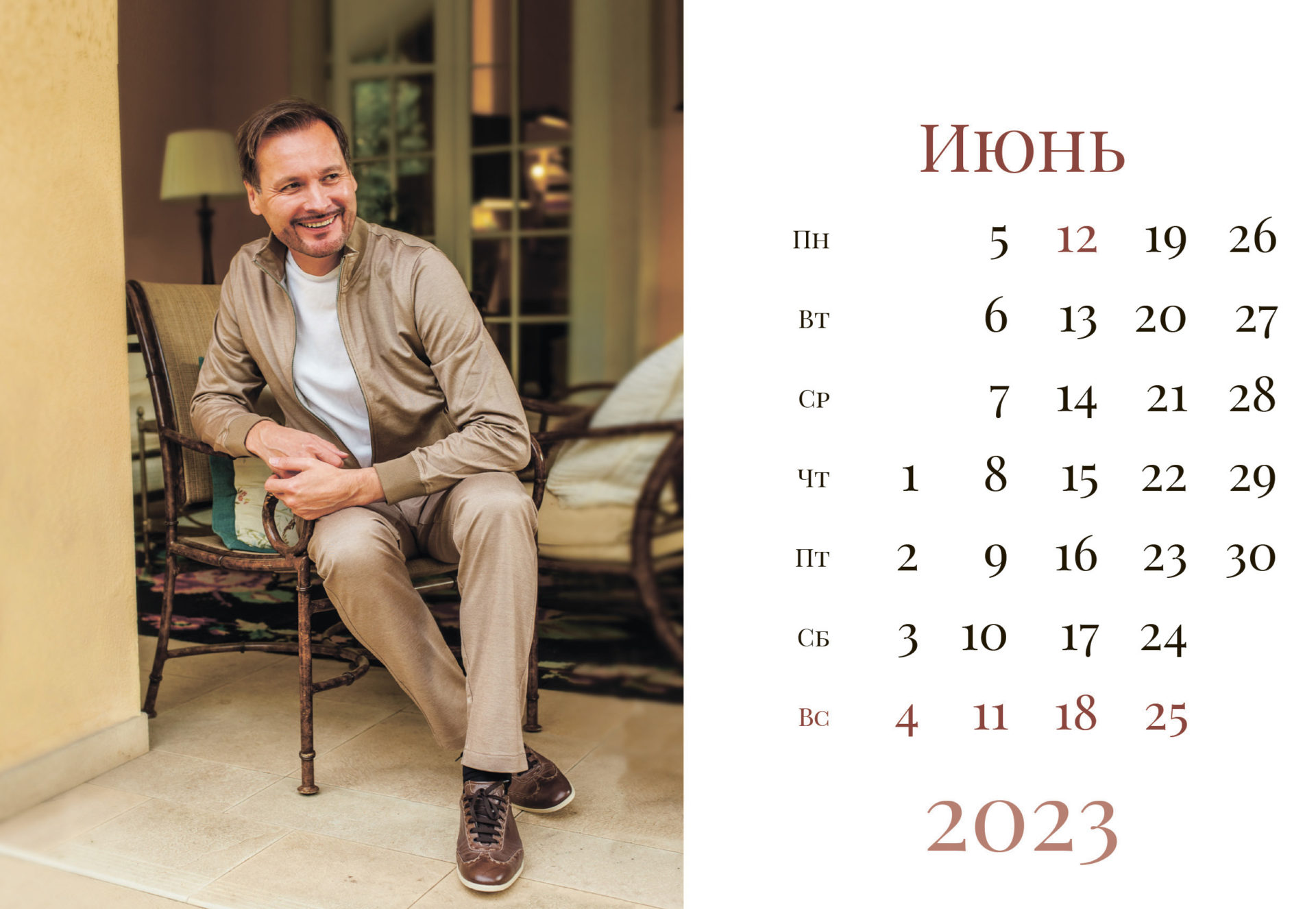 Календарь UNICO-S 2023